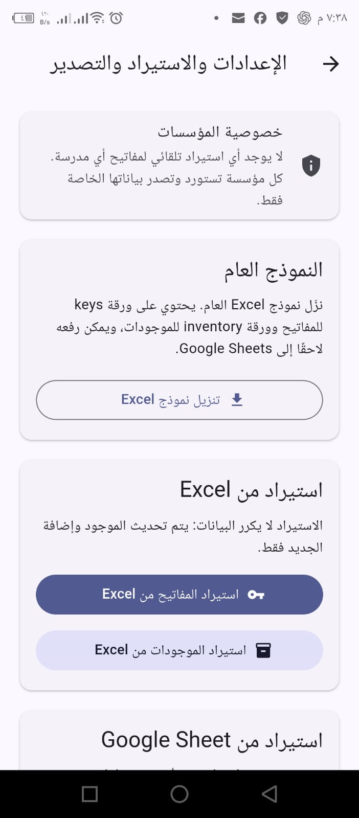 Key Manager 511 والأنظمة المؤسسية