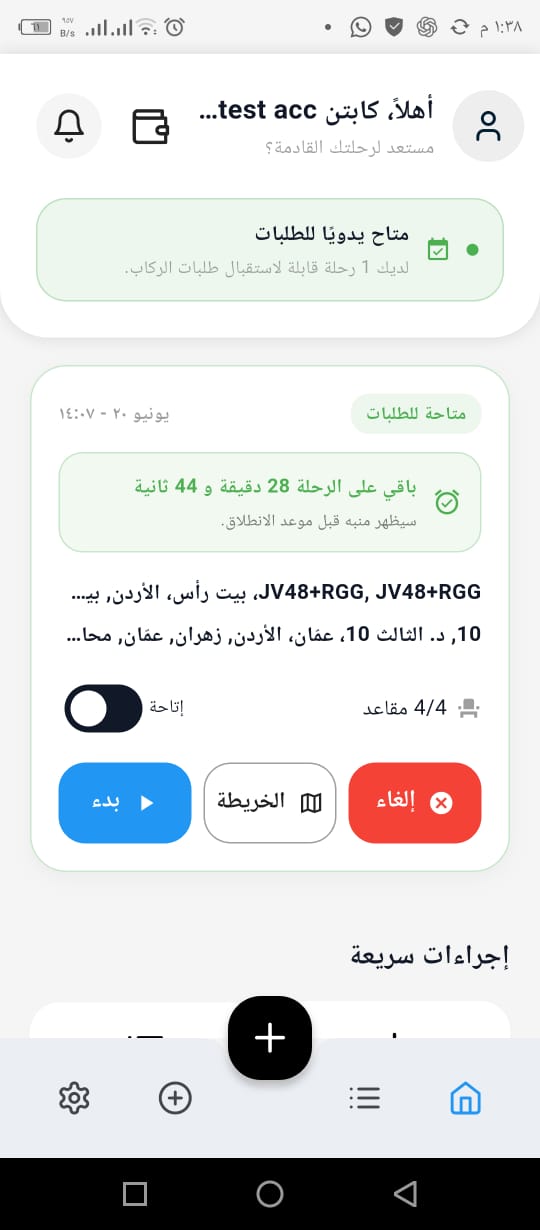 منصة رافقني تكسي