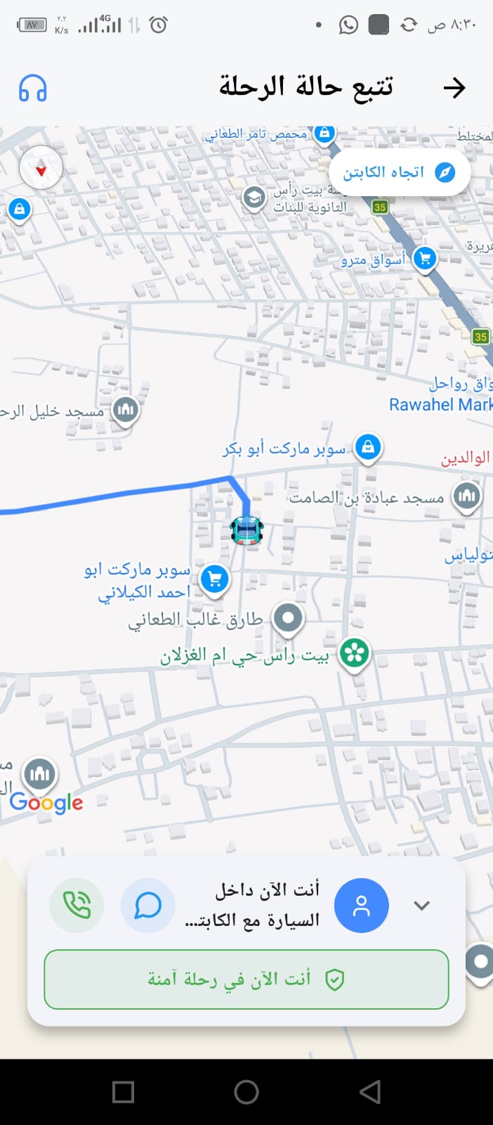 منصة رافقني تكسي